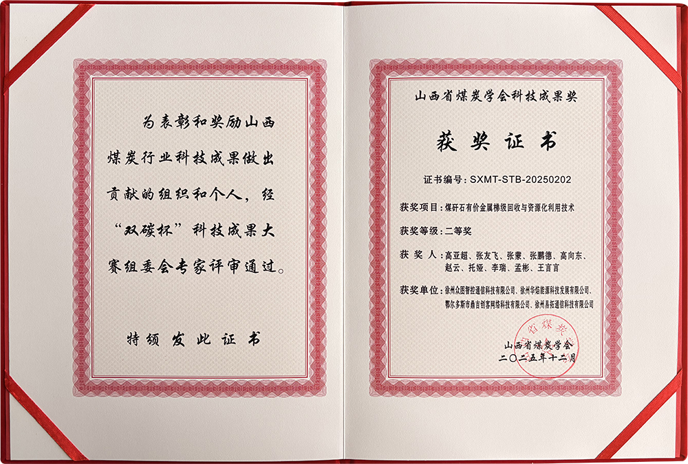双碳杯-二等奖证书-小尺寸.jpg