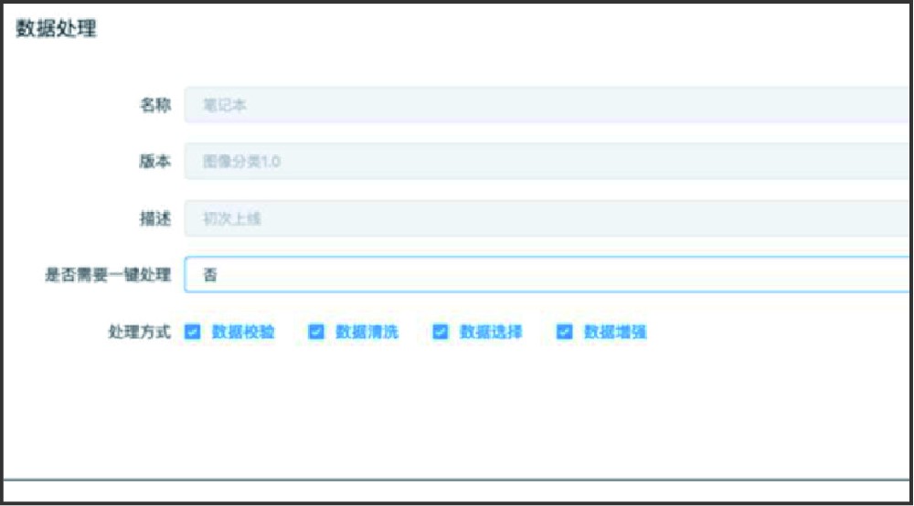 矿山AI视频识别和自训练平台