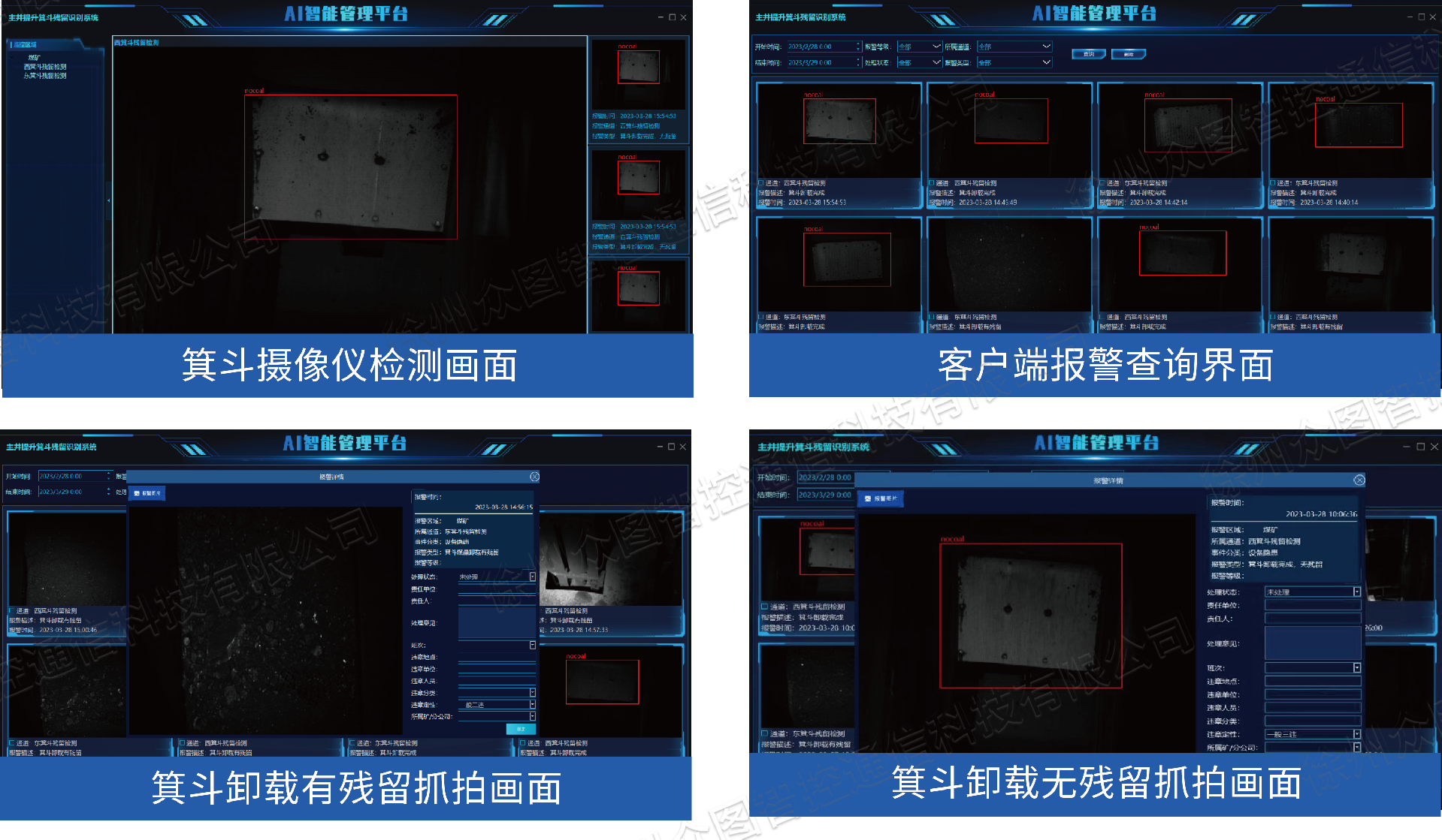 效果展示