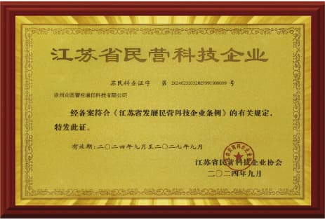 民营科技企业