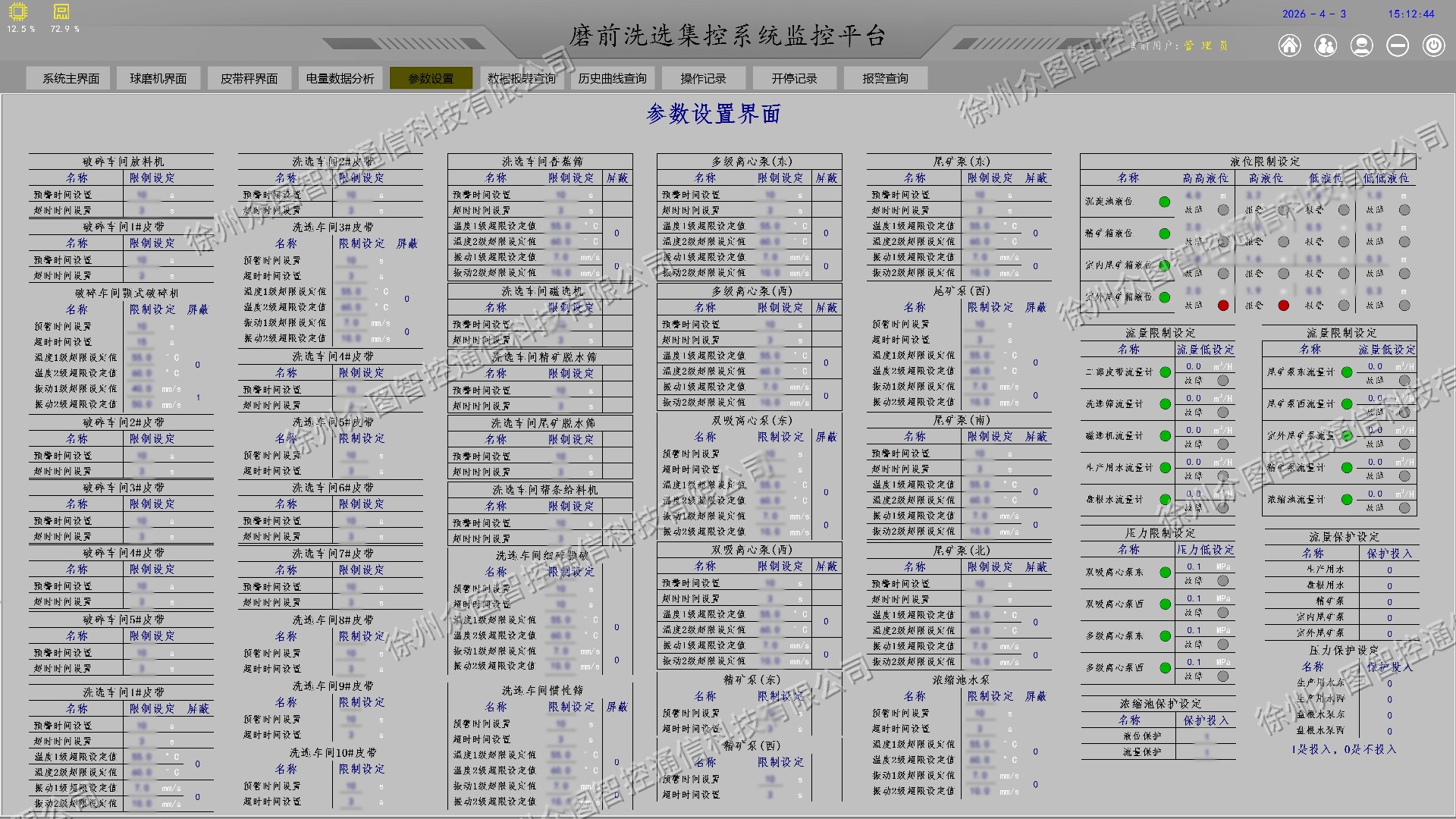 参数设置-模糊.jpg