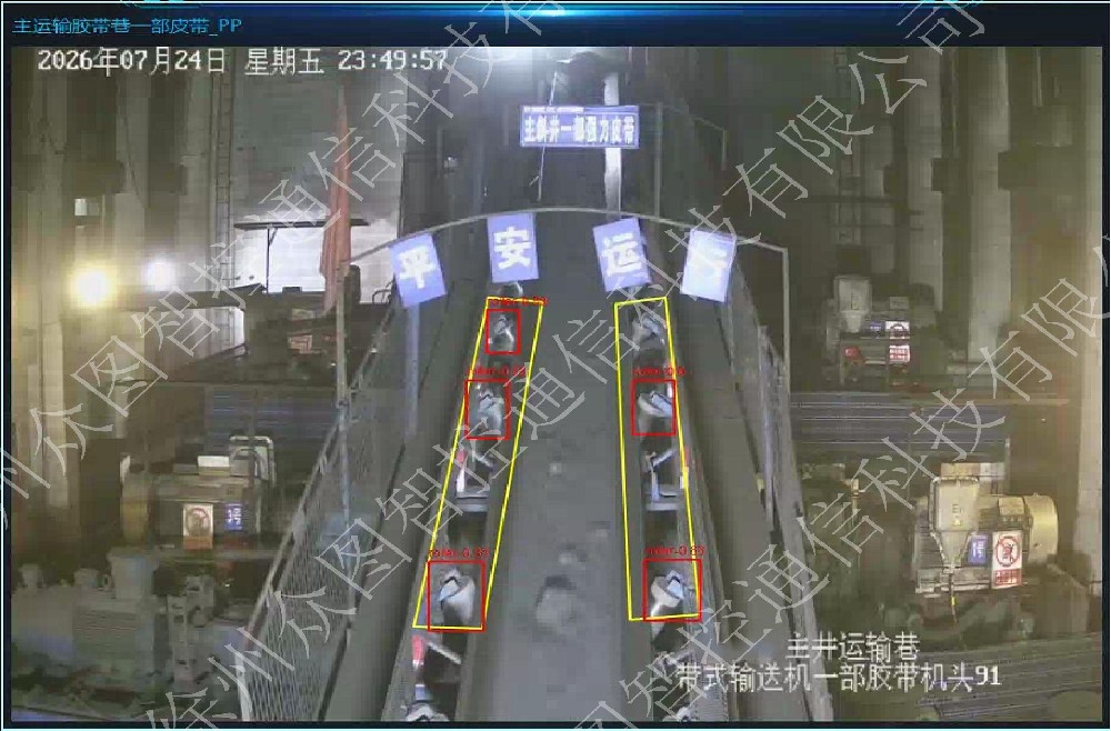 众图智控 | 视频智能分析服务器SMS-100成功通过矿鸿认证